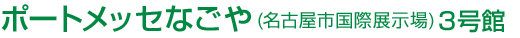 会場MAP